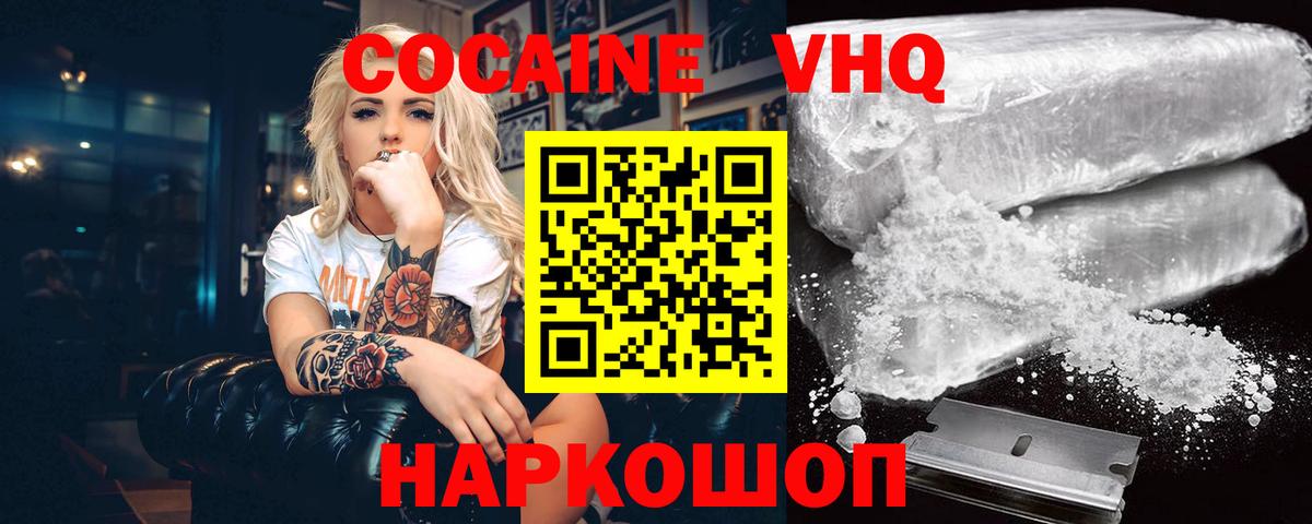 Кокаин Колумбийский  Вход с VPN  Сосновоборск  Cocaine Перу 