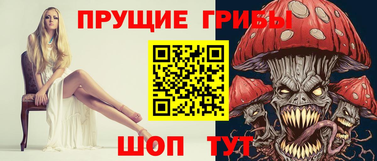 Галлюциногенные грибы Psilocybe  Вход с VPN  как найти закладки  Сосновоборск 